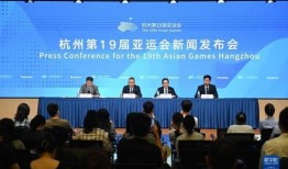 杭州亚运会爆料新闻,精彩瞬间与幕后故事抢先看